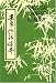 PRACTICAL CHINESE READER, BOOK...