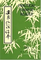 PRACTICAL CHINESE READER, BOOK TWO