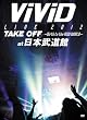 ViViD LIVE 2012「TAKE OFF ~Birth to the NEW WORLD~」at BUDOKAN [DVD]