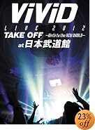ViViD LIVE 2012��TAKE OFF ~Birth to the NEW WORLD~��at BUDOKAN [DVD](�߸ˤ��ꡣ)