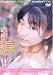 中井ゆかりWatch![DVD]