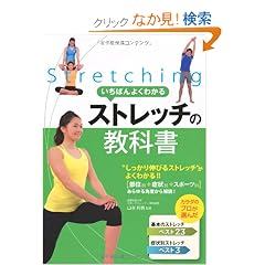 �����΂�悭�킩��X�g���b�`�̋��ȏ�