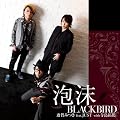 泡沫BLACKBIRD 【豪華盤】