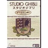 Studio Ghibli Complete Collection (Hayao Miyazaki) - 6 DVDs 14 Movies (7 movies w/ Both Japanese and English Audio, 7 movies w/ Japanese Audio Only, all w/ English Subtitle)