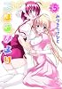 こはるびより 5 (電撃コミックス)