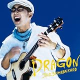 ドラゴン(紙ジャケット仕様) ドラゴン(紙ジャケット仕様)