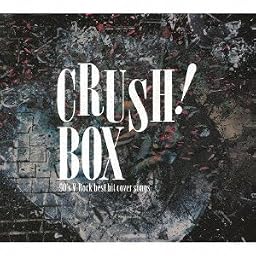 CRUSH! BOX