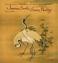 Japanese Scrolls & Screen Paintings 2008 Calendar