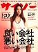 サイゾー 2008年 02月号 [雑誌]