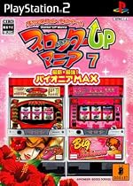 スロッターUPマニア7 最新最強!パイオニアMAX