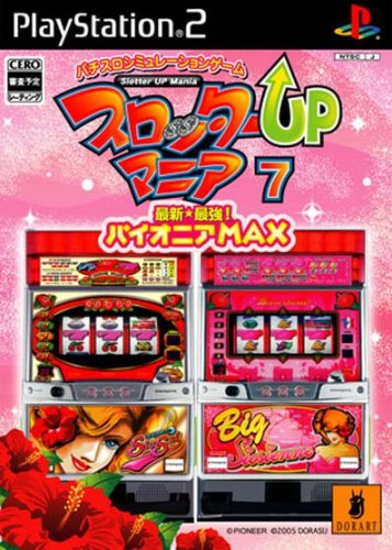 スロッターUPマニア7 最新最強!パイオニアMAX