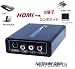 高品質 HDMI⇒　Ｓ端子　変換アダプター 1080P対応 Natsumi