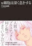 X��˦�Ͽ���©�򤹤� (New COMICS)