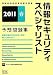 2011�� ���󥻥����ƥ����ڥ���ꥹ��ͽ�����꽸 (����������ѼԻ�к���)