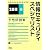 2011春 情報セキュリティスペシャリスト予想問題集 (情報処理技術者試験対策書)