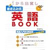1����o���� �������ݎ��p��BOOK