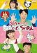NHKおかあさんといっしょ最新ソングブック「ねこ　ときどき　らいおん」 [DVD]