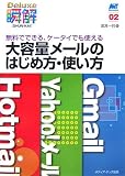 �����̥᡼��ΤϤ��������Ȥ�����̵���ǤǤ��롢���������Ǥ�Ȥ��� (MT Booklet���ֲ�Deluxe)