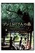 �֥�ߤ�������ο������ڥ���롦���ǥ������ [DVD]