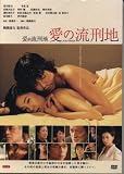 Japanese Drama Movie - Ai no Rukeichi - w/ English Subtitle