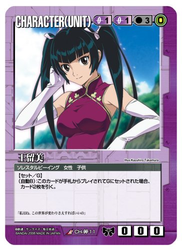 Cover image : ガンダムウォー ドラマチックブースター 戦場の女神2 BOX