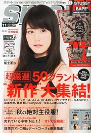 smart (スマート) 2013年 11月号 [雑誌] 