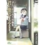 �悵�Â����݂��Z�ҏW�N�Ɩl�̃A�V�A�g (�W�����v�R�~�b�N�X�f���b�N�X)