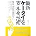 �ŐV�P�[�^�C���x����Z�p ~�����^�E�����\�̗������̂��� (�e�b�N�E���C�u!)