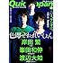 太田出版「クイック・ジャパン vol.84」