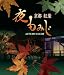 ���ߤ� (Blu-ray) 