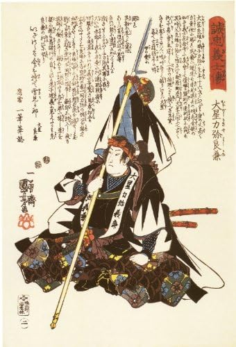 Samurai seated, helmet and cape attached to his spear Japanese Art