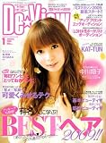 De・View (デ・ビュー) 2009年 01月号 [雑誌]