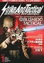 Strike And Tactical (ストライク・アンド・タクティカルマガジン) 2012年 01月号 [雑誌]