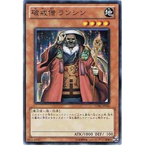 【クリックで詳細表示】【遊戯王シングルカード】 《スターストライク・ブラスト》 破戒僧 ランシン スーパーレア stbl-jp036