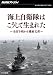 NHK���ڥ���� ���弫����Ϥ����������ޤ줿~���Ƥ���������̩ʸ��~ [DVD]