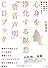 心身を浄化する瞑想「倍音声明」CDブック 〜声を出すと深い瞑想が簡単にできる〜
