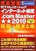 �����к� ���󥿡��ͥåȸ��� .com Master����2010���ꥭ������ ����+���ޤȤ�