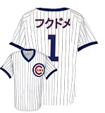 Kosuke Fukudome Chicago Cubs JAPANESE V-Neck Pinstripe Shirt by Majestic Athletic