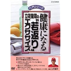 ���N�ɂȂ� ���ԗ��i"��Ԃ�"�G�N�T�T�C�Y [DVD]