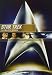 Star Trek Ii 