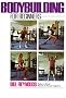 Bodybuilding For Beginners
