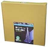 タカショー イルミネーション シャイニングツリー ホワイト/ブルー 180cm