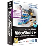 VideoStudio Ultimate X4 特別優待/アップグレード版