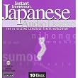 Instant Immersion Japanese Audio Deluxe (Instant Immersion) [UNABRIDGED] (Japanese Edition) (Audio CD)
