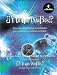 Books : Y Tu Que Sabes ?!