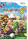 マリオパーティ8