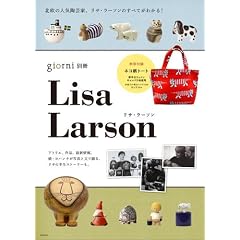 リサ・ラーソン (実用百科)