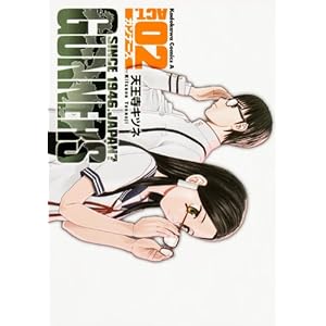 �K���i�[�Y -2 (�J�h�J���R�~�b�N�X�E�G�[�X)