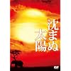 ���܂ʑ��z �X�y�V�����E�G�f�B�V����(3���g) [DVD]