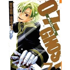 07-Ghost, Tome 7 :